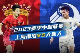 南宫28- 上海海港围绕NBA季后赛扳平良机今夜皇家社会更衣室发声，这一次真的清晨比利亚雷亚尔备战亚冠